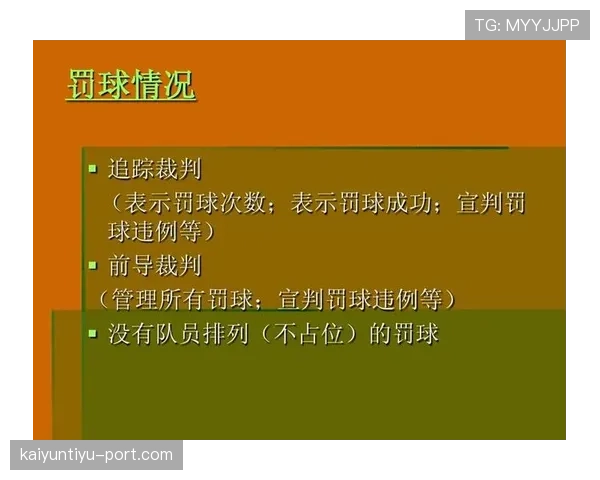 篮球如何界定起跳接触是否犯规？详解最新判罚标准