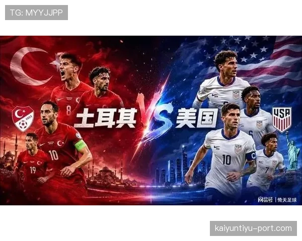美国2-3土耳其:世界杯D组末轮战报